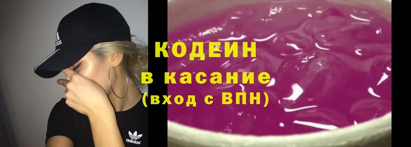 дарнет шоп  KRAKEN ССЫЛКА  Кодеиновый сироп Lean Purple Drank  Егорьевск 