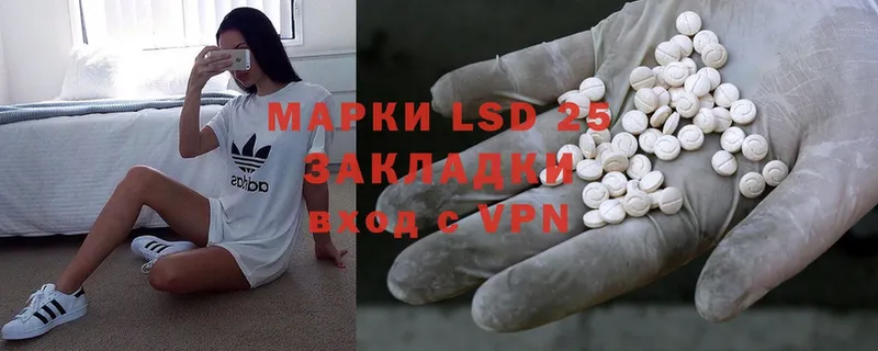 даркнет сайт  Егорьевск  LSD-25 экстази ecstasy 